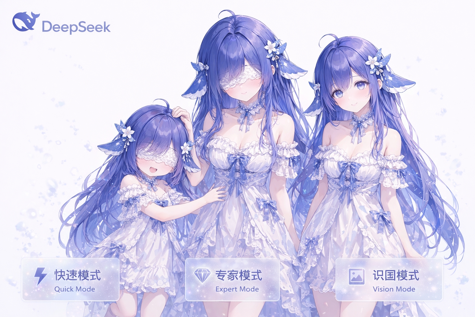 DeepSeek - 探索未至之境